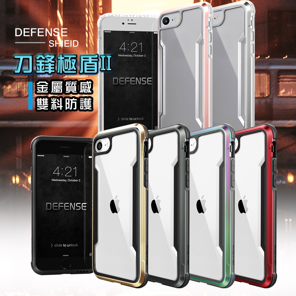 defense刀鋒極盾ii iphone se 2020/se2 耐撞擊防摔手機殼