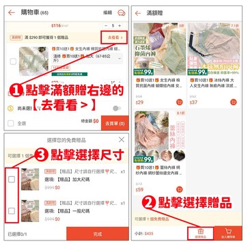 【贈品】尺寸請自行選擇❣️尺寸請自行選擇❣️ 指定內褲 買10送1 （請勿自行下標此賣場❌）
