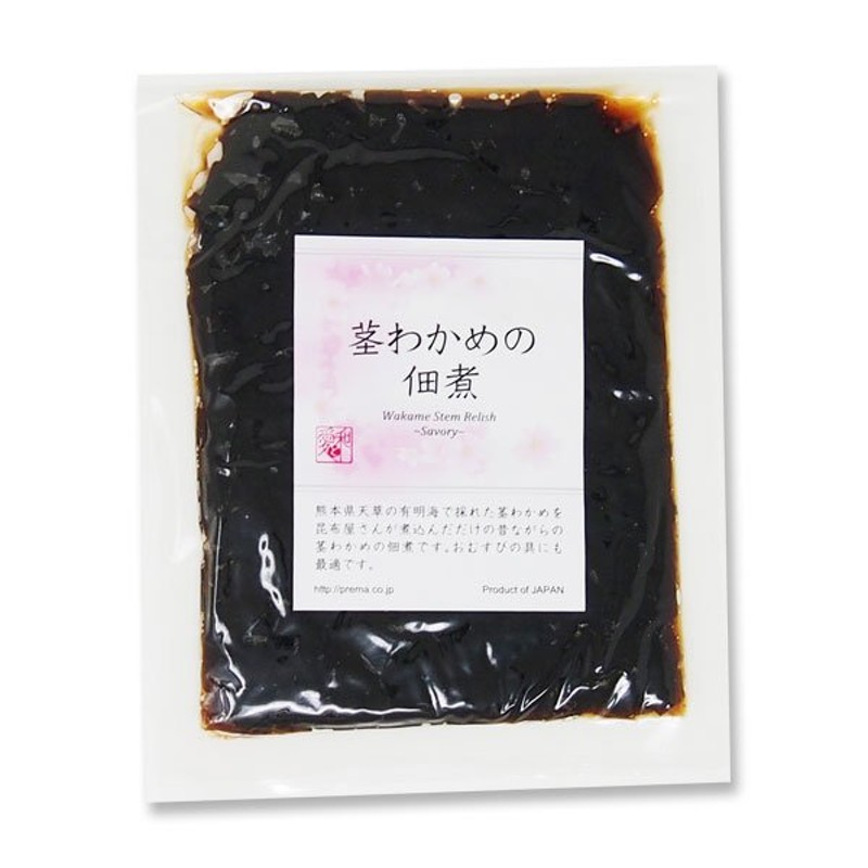 プレマシャンティ 茎わかめの佃煮 120g 通販 LINEポイント最大1.0%GET | LINEショッピング