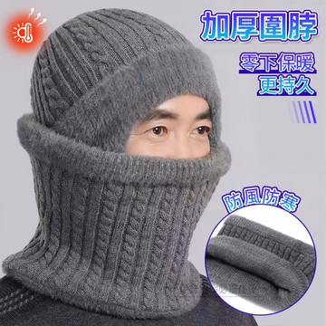 老年人防寒保暖帽 加絨護耳針織毛帽 圍脖/圍巾(老人帽子 爸爸/爺爺保暖帽 交換禮物)