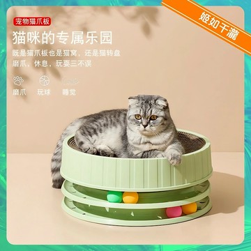 【千瀧好物】貓抓板 貓爪窩 貓抓盆 貓轉盤 帶球逗貓窩 替換式貓窩 替換內芯 圓形 耐磨不掉屑 瓦楞紙 貓咪玩具