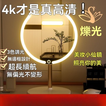 LED化妝鏡 家用 帶燈美妝鏡 桌鏡 鏡子化妝鏡 桌上立鏡 補光化妝鏡 補光鏡 梳妝鏡 歐式補妝鏡 美妝鏡