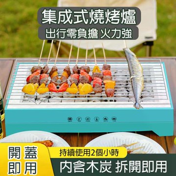 【炭次元】自嗨燒烤爐 懶人烤肉架 大盒(一次性拋棄式烤肉爐 露營必備生火架 內含木炭)