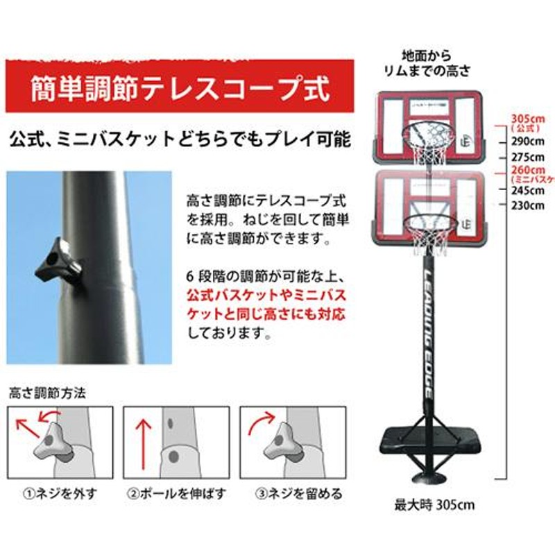 LEADING EDGE リーディングエッジ バスケットゴール クリア LE-BS305R