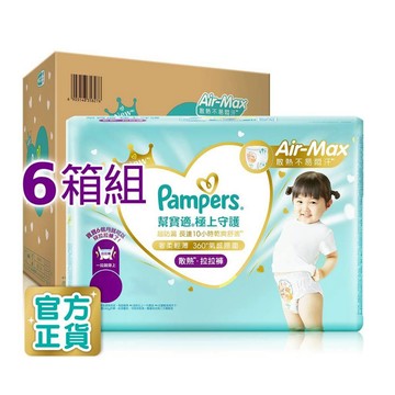 幫寶適極上守護 一級幫 拉拉褲/黏貼紙尿褲/尿布 6箱 (M / L / L+ / XL /XXL)