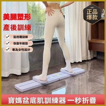 免運【瘦腿健身器材 開合訓練器】滑雪機美腿機 塑腿美腿形用夾腿器【運動器材 】美腿滑雪機 夾腿器 夾腿訓練器 瘦腿器