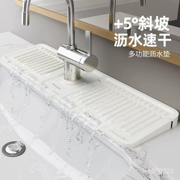 【店鋪熱銷】水龍頭瀝水硅膠墊防濺墊廚房水池水槽擋水可裁剪窄邊洗手臺吸水墊 VJG1