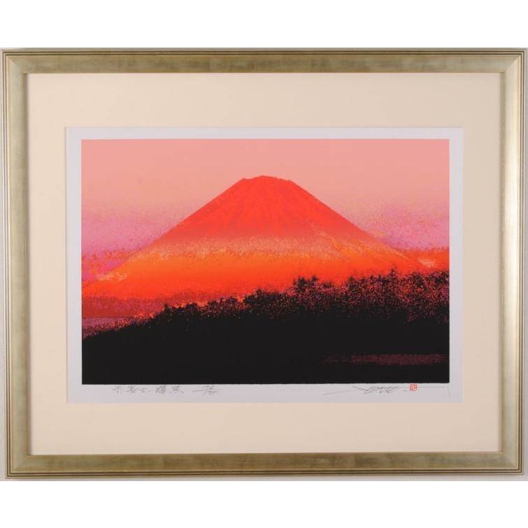 赤富士 絵画 富士山 風景画 和風 絵 版画 シルクスクリーン 池上壮豊 「赤富士-輝照」 額付き | LINEショッピング