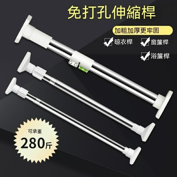 免打孔伸縮桿晾衣桿陽臺晾衣架衣櫃撐桿窗簾桿衛生間掛衣桿浴簾桿