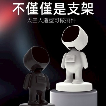 現貨 太空人磁吸手機支架 旋轉車用手機架 磁吸式手機座 多功能磁吸汽車手機架 支架 手機導航支架 磁吸 車架 汽車擺件