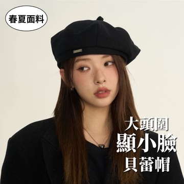 網紅款in畫家帽 報童帽 明星款 時尚 帽子 現貨 帽子 小臉帽 男 女 南瓜帽 貝雷帽 八角帽 顯小臉 SC024