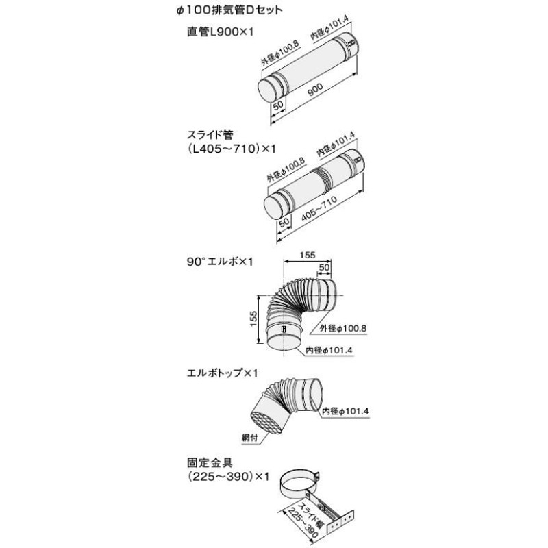 ♪ノーリツ 石油給湯器 部材【φ100排気管Dセット】(0503072) エコフィール(OTX-CH/OX-C(H))FE用部材 通販  LINEポイント最大0.5%GET LINEショッピング