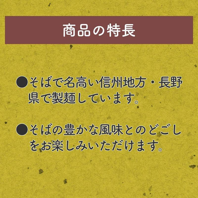 滝沢更科 信州そば 200g×5個