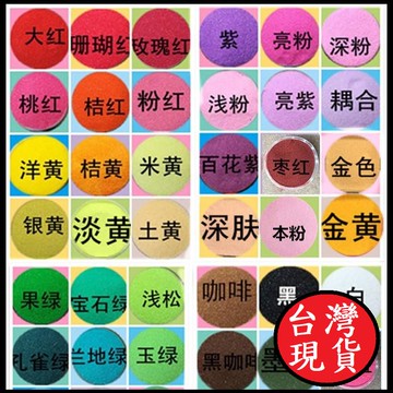 憶香許快樂購 一千克裝 彩沙 沙畫 許願瓶 沙瓶畫用 染色彩砂 兒童娛樂沙 彩色沙子 兒童沙畫 一公斤 500公克