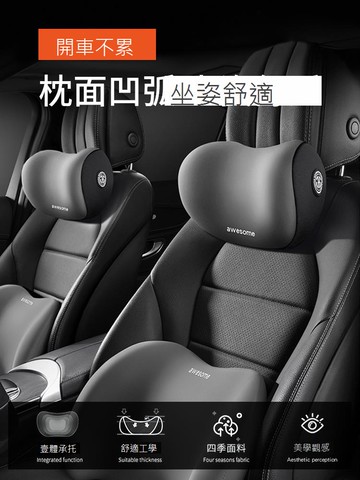 汽車頭枕車用靠枕車內座椅記憶棉腰靠墊車載脖枕一對車枕頭護頸枕
