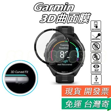 適用 Garmin 保護貼 F170 265 965 70 Venu 3 3S 保護貼 3D保護貼 曲面保護貼 熱彎膜