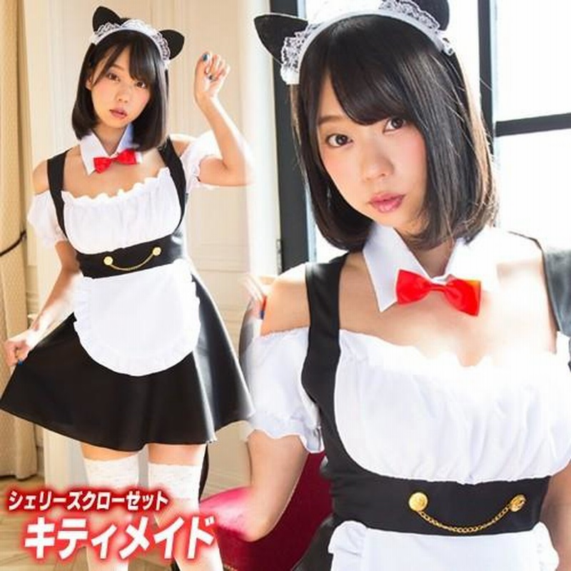 メイド コスプレ メイド服 セクシー 衣装 ハロウィン 女性 衣装