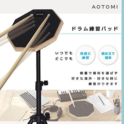 AOTOMI (アオトミ) ドラム 練習 パッド 8インチ スタンド 付