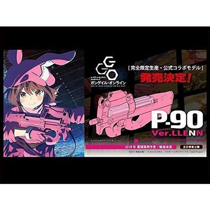 東京マルイ P90 Ver.LLENNレンちゃんモデル 電動ガン GGO SAO 