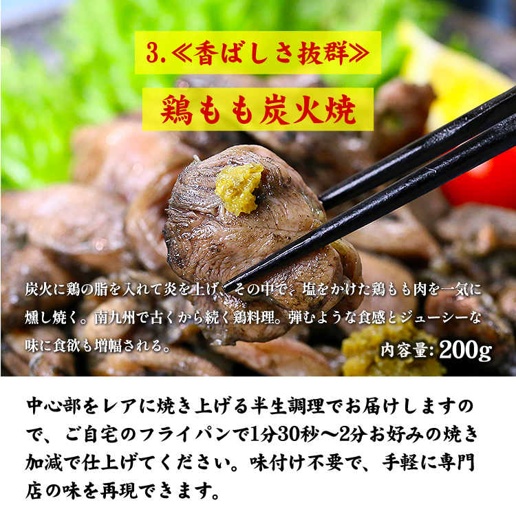 鶏たたき 鶏刺し むね肉スライス 210g