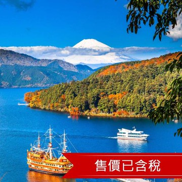 (第二人省6961)東京富士山美景.箱根黃金路線.小田原天守閣.新宿都廳.螃蟹雙溫泉五日_SJP26NRT09