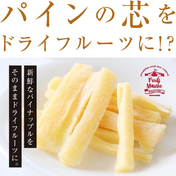 ドライフルーツ パイナップル 500g 送料無料 国内加工 おやつ パイン ドライパイン スティック 大容量 お徳用 ご自宅用 業務用 南信州菓子工房 お歳暮