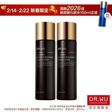 DR.WU 超逆齡肌因前導精華露150ML(多件組)