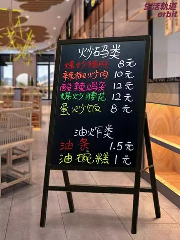 【立式手寫】商用小黑板 廣告展示架 店鋪招牌 奶茶店黑板 餐廳立牌 可移動支架 雙面書寫 防水粉筆 門口促銷展示