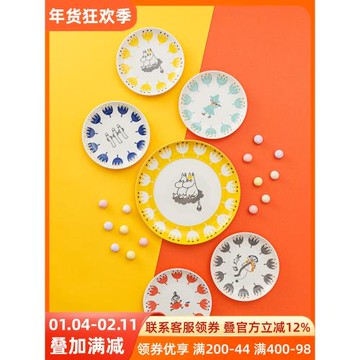姆明Moomin芬蘭日本進口卡通陶瓷盤碟套裝家用餐具禮盒點心盤圓盤