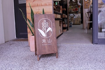 實木立牌(客製)