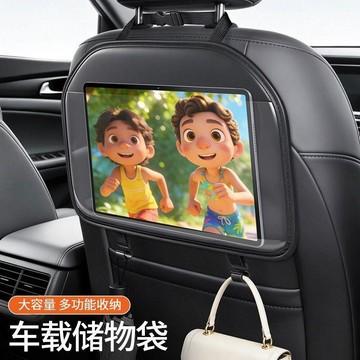 【車載收納袋汽車座椅後背掛袋】 iPad平板置物袋 多功能創意收納神器 ✨台灣出貨 隨手取物 不占空間 穩固耐用