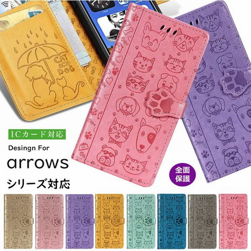 arrows We F-51B FCG01ケース 手帳 かわいい ケース レザー 可愛い らくらくスマートフォン F-52B ケース 手帳型 Be4 F -41Aケース カバー 猫 ネコ 犬 おしゃれ 通販 LINEポイント最大0.5%GET | LINEショッピング arrows We F-51B FCG01ケース 手帳 かわいい ケース レザー 可愛い らくらくスマートフォン F-52B ケース 手帳型 Be4 F -41Aケース カバー 猫 ネコ 犬 おしゃれ 通販 LINEポイント最大0.5%GET | LINEショッピング