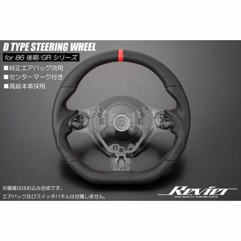 ハンドル ステアリング 130系マークX GRスポーツ GRMN D型ガングリップ ホイール オールレザー 本革 ×レッドステッチ GRX130  GRX133 | LINEショッピング