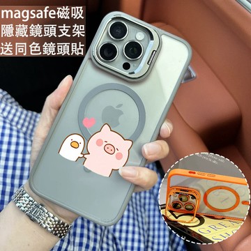 i17 愛心小豬鴨 金屬鏡頭支架 磁吸防摔殼 iPhone 17 15 14 13 12 11 Pro Max 保護殼