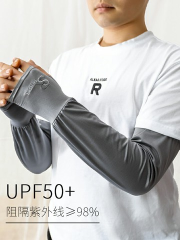 防曬冰袖 男款寬松冰絲袖套 手套夏男士騎行女套袖【不二雜貨】