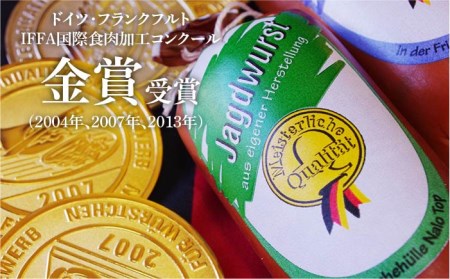 本場ドイツで連続金賞受賞！ 本格 ウインナー   ハム お試し 食べきり セット　糸島市   糸島手造りハム[AAC019]