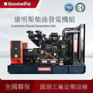 免運 公司貨　柴油發電機組　康明斯柴油發電機20-400KW低噪高效全銅無刷工地礦山柴油發電機組 可開發票 全館八折 工廠現貨直銷 新品特價d11221