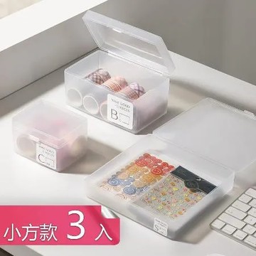 【茉家】霧面半透明桌面上掀蓋式儲物盒-小方款3入