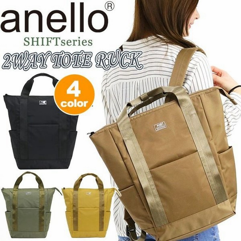 バックパック デイパック Anello リュック アネロ リュックサック トートバッグ トートリュック トート 2way 2wayトート 2wayリュック レディース おしゃれ 通販 Lineポイント最大get Lineショッピング