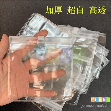 加厚透明首飾收納袋手鐲袋吊墜袋耳釘袋PVC收納袋項鏈飾品防氧化