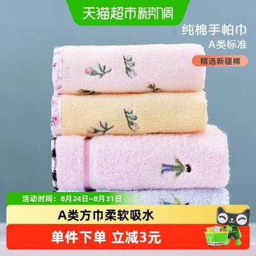 金號方巾純棉擦手小毛巾兒童手帕便捷吸水家用洗臉a類口水巾