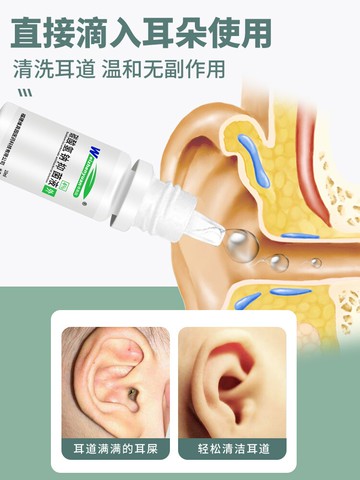 掏耳神器耳屎軟化液寶寶兒童耳屎神器掏耳朵挖耳勺采耳工具清潔器