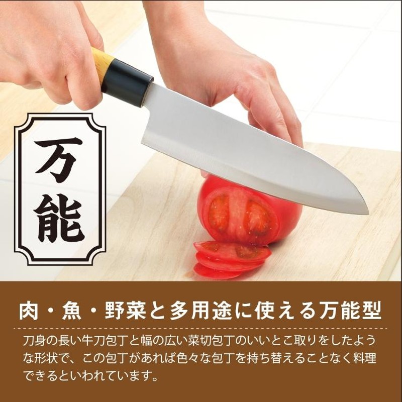 和包丁 5本セット 包丁セット 三徳包丁 刺身包丁 万能包丁 菜切包丁