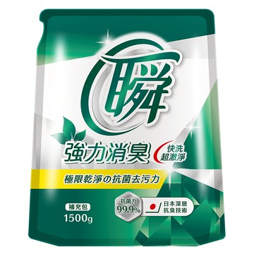 [家速配]瞬洗衣精補充包-強力消臭