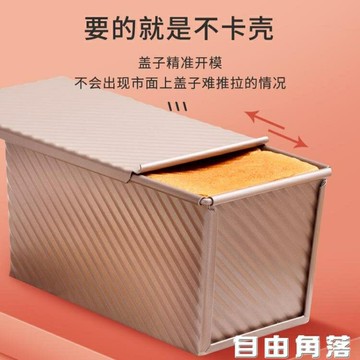魔幻廚房吐司模具土司盒子模具450克帶蓋烤面包烘焙家用烤箱磨具 雙11全館免運