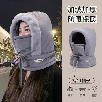 低價清⚡防寒面罩圍脖一體帽 羽絨棉帽 騎車護耳口罩頭套 雪地帽 戶外護耳防風雷鋒面罩帽 女冬季棉帽 防寒騎車 保暖