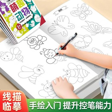 【臺灣-出貨】綫描臨摹光學畵冊兒童簡筆畵卡通-兒綫稿繪畵描綫控筆圖畵塗色 OWHZ