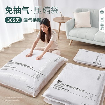 免抽氣收納袋子抽真空壓縮袋大號棉被子整理袋特大裝衣物衣服被褥