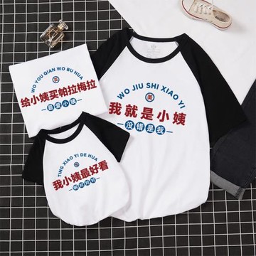 我就是小姨沒錯就是我帶小姨字樣的兒童短袖T恤男童女童夏季純棉