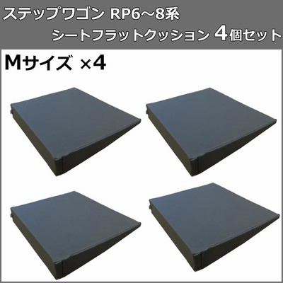 ホンダ 新型 ステップワゴン RP6 RP7 RP8 車中泊用シート